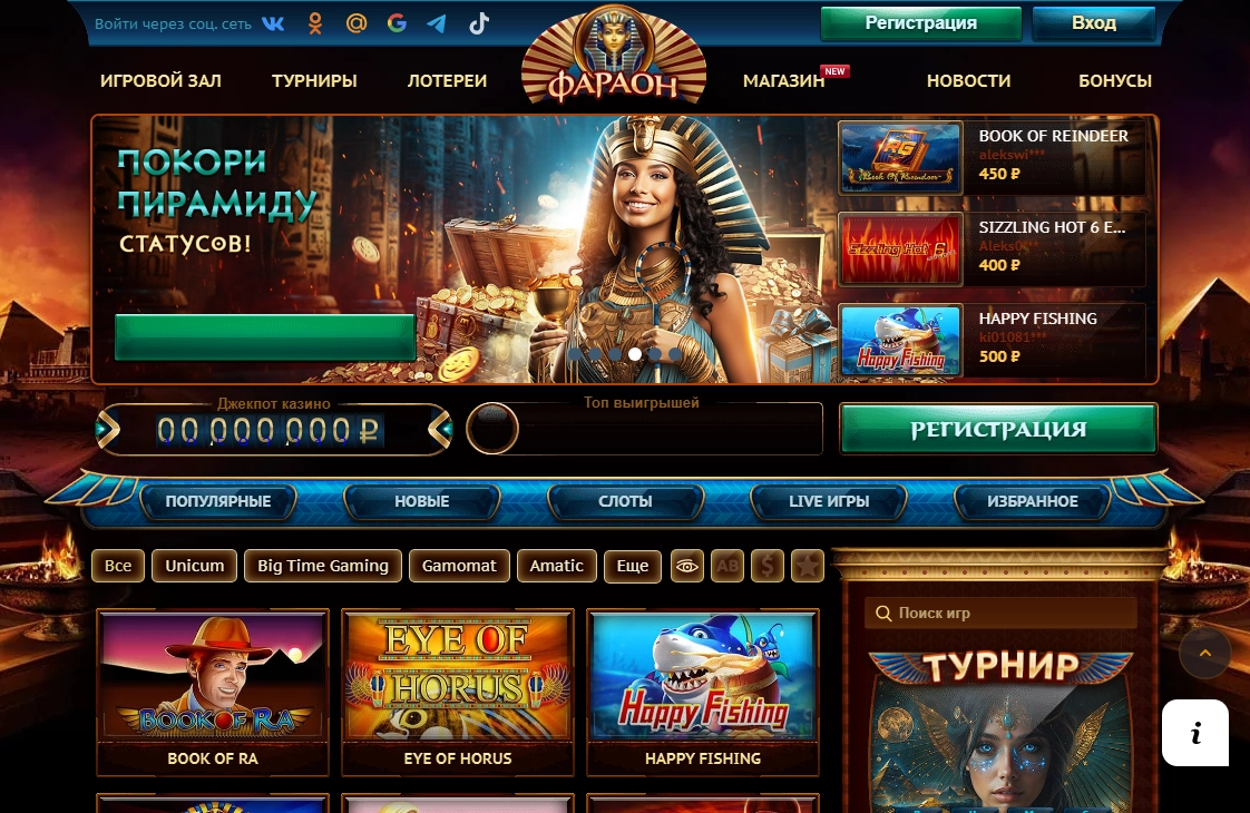 Pharaonbet Casino